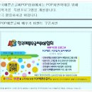 한국예쁜손글씨POP협회