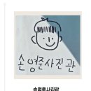 굽네치킨 운남점 | 광주 수완지구 증명사진·프로필사진 맛집 손영준사진관 직접 촬영 후기