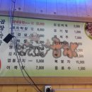 호야곱창