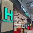온양농협하나로마트발리점 | 멜버른 속 작은한국, HANAROMART 하나로마트 완전 정복!