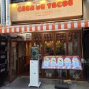 창동포크 | 창동역 맛집 카사데타코 창동점 포크타코 포크브리또 후기