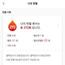 강남-272 | [헌혈 후기] 2025년 4월, 272번째 헌혈 - 헌혈의집 노해로센터(7호선 노원역 5번출구 방향)