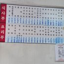 의정부 녹양동 맛집 현지인 추천 자금성 간짜장 후기