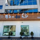 일산가좌주유소 이미지