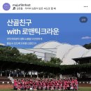 2025 MJFF 산골친구 | 티켓부스 사전교육 후기 (6.4-6.5)