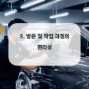 광택나라.썬팅