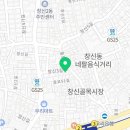 창신숯불돼지갈비 이미지
