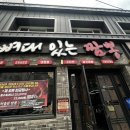 뼈대있는짬뽕