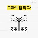 팜수학학원
