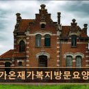 가온노인재가센터 이미지