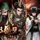 대삼국지 이미지