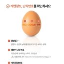 누리농장 | 조인 무항생제계란 | 직영농장 1+등급 계란정기배송
