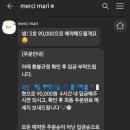 메르시마리 이미지