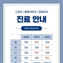 송재정형외과의원 이미지