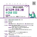 [서부] 건강밥상차리기 이미지