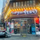 바로만든족발원평점 | 금정역 맛집 | 더 맛있는 족발보쌈 매장 식사 솔직 후기