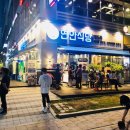 연안식당 네이버블로그