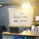 비쥬헤어 이미지