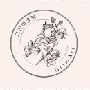그리미미술
