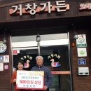 거창가든 이미지