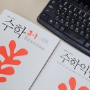 [디어샘] 디딤돌 교과서 살펴보기!