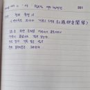 연주여인숙 | 컴 - 필사 137 청허 휴정 시 여인숙을 지나다 거문고 소리를 듣고