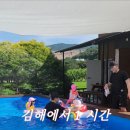 밀양수영장가족쏠마레펜션 이미지