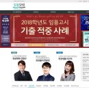 임용닷컴고시학원 이미지