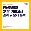 향산중학교 이미지
