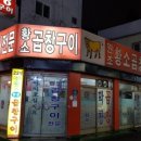 원조 황소곱창 이미지