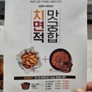 교촌치킨 외동점 - 김해시 | 교촌치킨 외동점