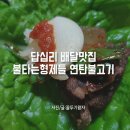 불타는형제들 이미지