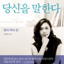 (공지) 18회 독서와대화 (8월05일 오후4시) 이미지