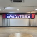 [IT동아] 디지털 라이프스타일 대기업 마케팅 &amp; 상품 기획 협업인재 발굴 프로젝트: 15주차 주간 성장...