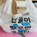 입짧은햇님의 극찬&#34;우리할매 떡볶이&#34; 의정부점