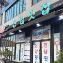 진남회집 | 여수 맛집 돌산 진남횟집 도다리회 내돈내산 솔직후기