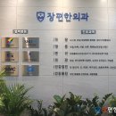 영통항외과의원 네이버블로그
