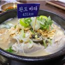 [핑크추천]다가오는 말복데이에 삼계탕 뿌수러가자👊🏻ㅣ전국삼계탕맛집ㅣ닭백숙ㅣ강남,부천,대전,광주...