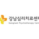 강남심리치료센터비전점