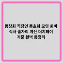 더치페이 이미지