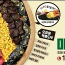 피자마루 이미지