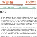 굿텔레콤 이미지