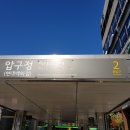 강남 신사동 압구정중학교 건너편 영어학원 수학학원 교습소 상담실 임대 / 47㎡(14 P) (영어_34311) 이미지