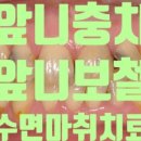라페치과 이미지