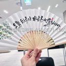 페인팅 캘리그라피 이미지