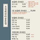우정포장 | [제주/중문] 중문 우정회센타 내돈내산 포장 후기