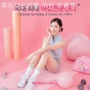 휘트니스피플 우먼 부평점 이미지