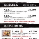 스시쿠니 이미지