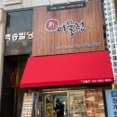 신어물전
