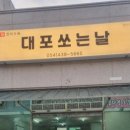 대포쏘는날 네이버블로그